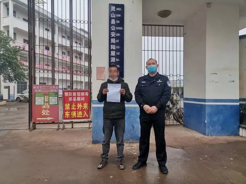 严重违反社区康复协议!灵山一男子被责令社区戒毒三年!