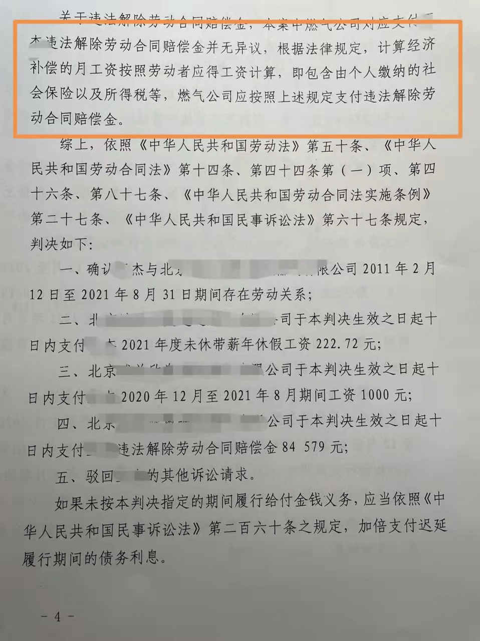 案例分享：公司先发终止合同通知书，虎哥这么操作补偿金变赔偿金