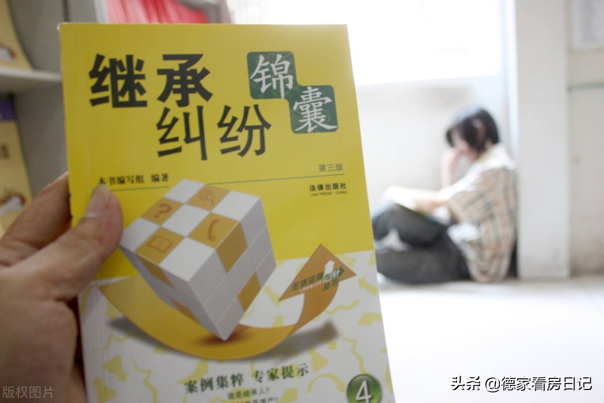解读丨《民法典》关于继承的一些规定