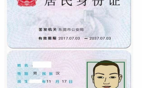 身份证丢失不用慌，警察蜀黍给你支招