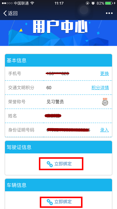 西安交警微信推出“违法查询”业务 可随时查询机动车违法信息