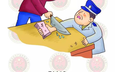 《中华人民共和国安全生产法》解读（六十八）