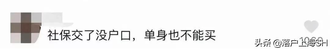明星也攒社保买房，外地人该如何在上海买房？附上海购房政策汇总