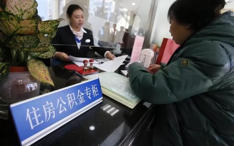 2022年公积金或迎“新变革”？不再只用于购房，相当于变相涨工资