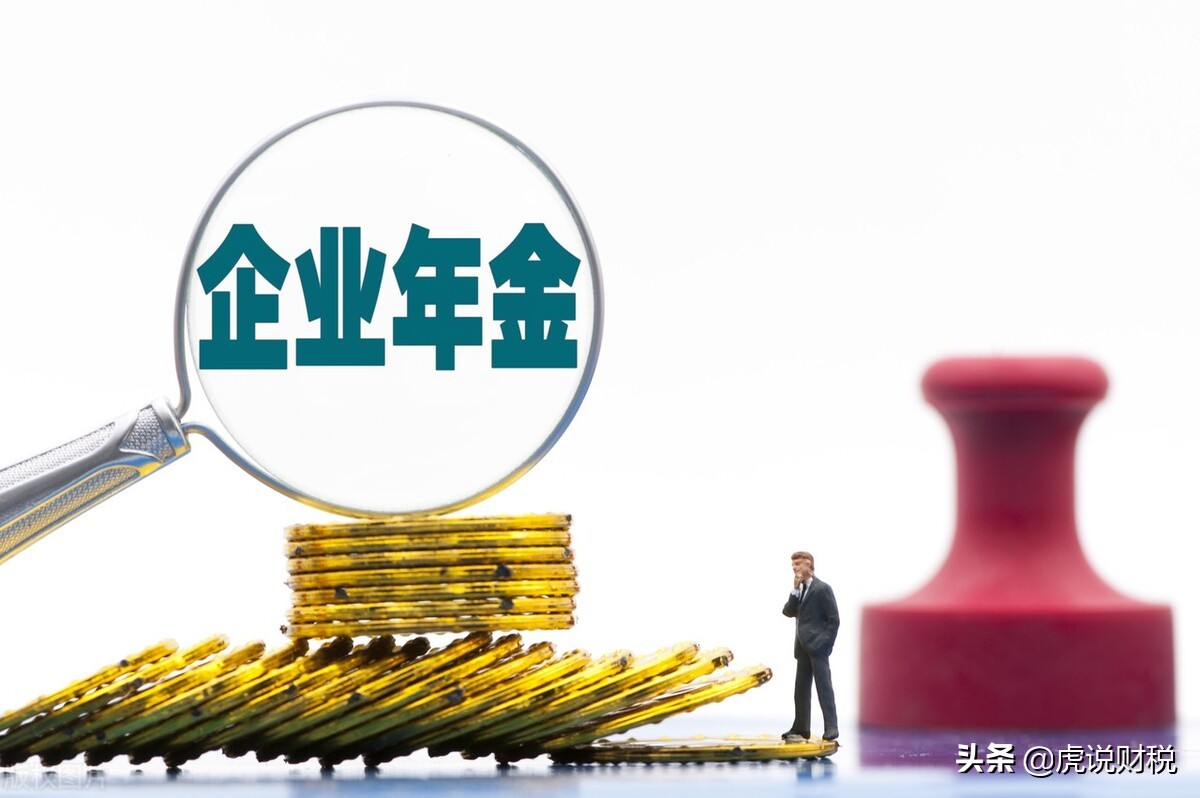 年金可以在计算个税时扣除吗？年金如何缴纳个税？
