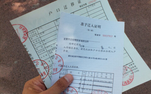 户口迁移证丢失怎么补办及户口迁移证补办步骤
