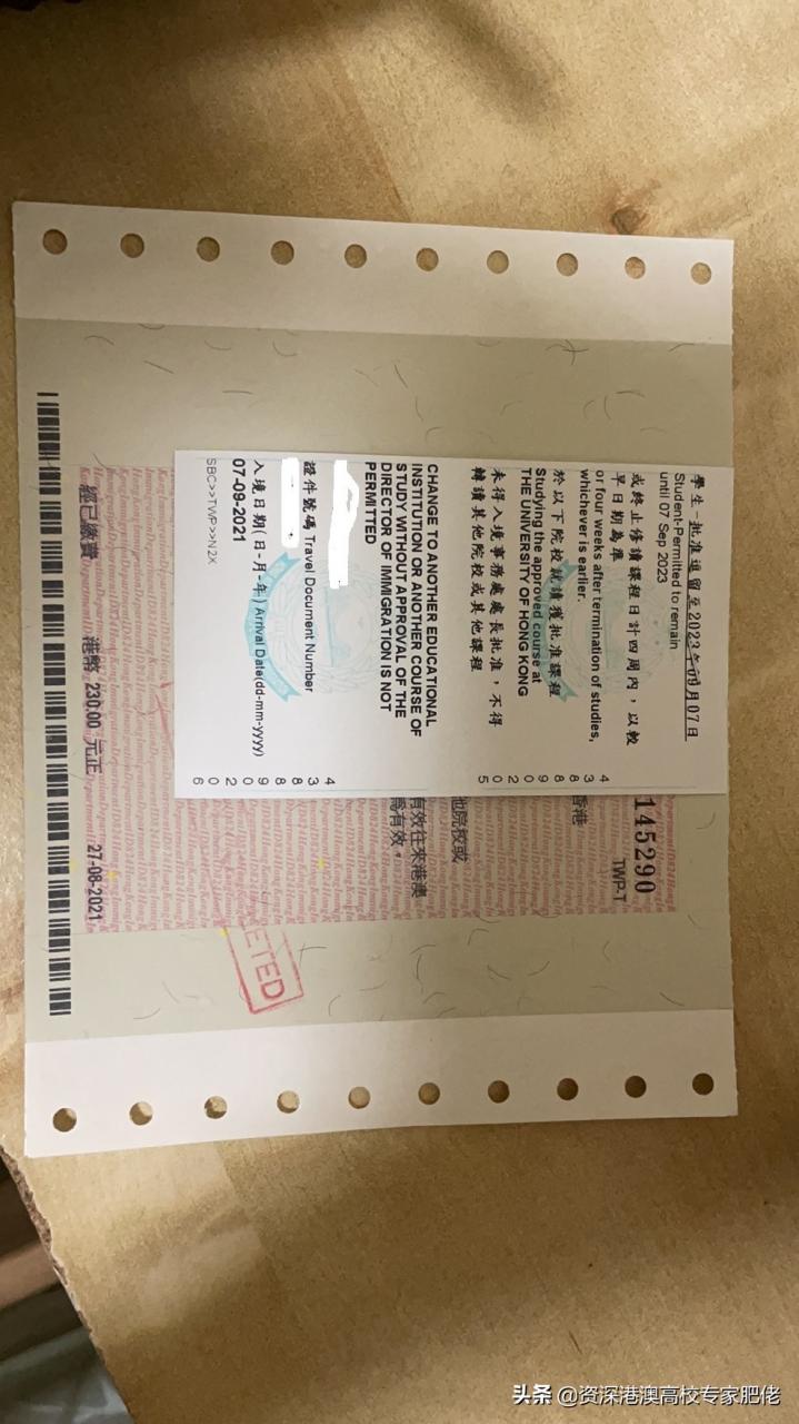 申请香港学生签证所需材料及流程