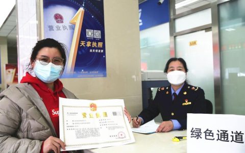营业执照网上办理流程怎么走及办理营业执照流程