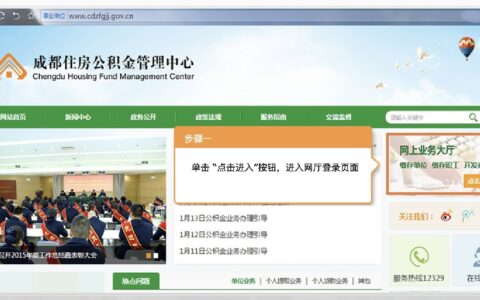 个人公积金怎么提取出来 具体操作步骤介绍