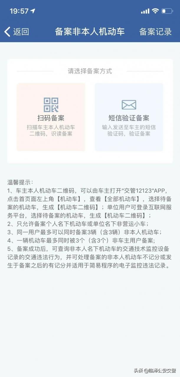 交通违法不用愁,足不出户也能缴纳罚款啦!“交管12123”违法处理操作流程大全!!!