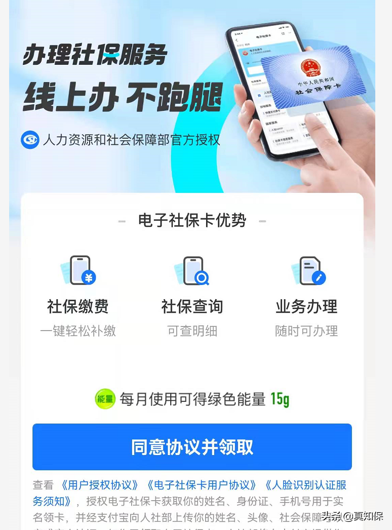 最简单的方式查询社保公积金养老金的方法
