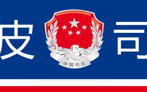 法律制裁是什么意思及法律制裁的意思讲解
