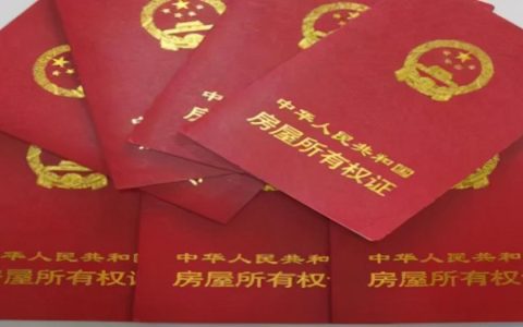 房产赠与费用及手续是什么？