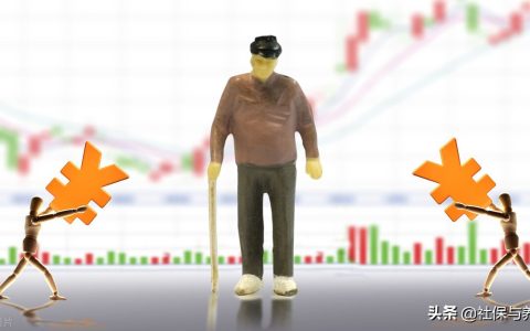 养老保险继承是什么意思及养老金继承新政策出台