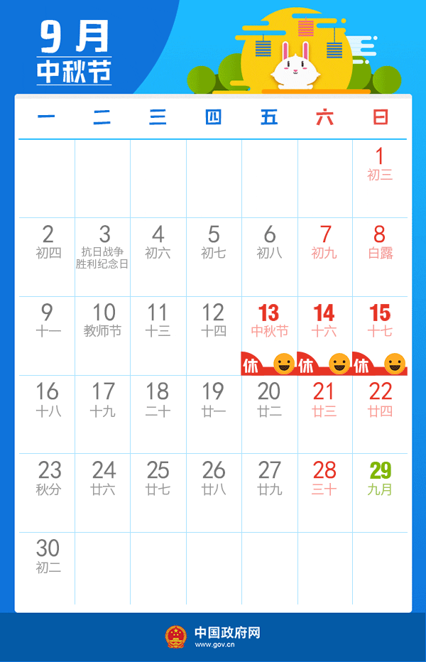 定了!我国法定年节假日等休假相关标准出炉!事关你的一年休假