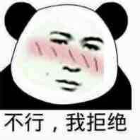你不签字，事故责任认定书就不生效吗？