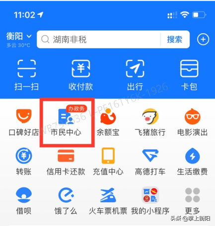 @衡阳人，公积金可以在手机上提取啦
