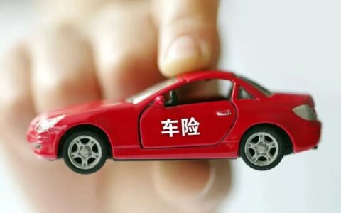 汽车保险包括哪些及汽车保险包括具体险种