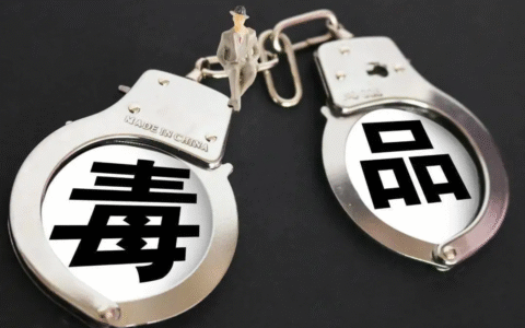 贩卖毒品又容留他人吸毒！南丰检察院对其提起公诉