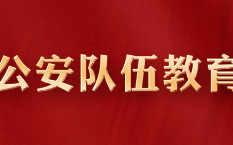 全省首个！金华高速交警上线“交通违法远程办案”小程序