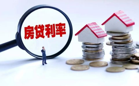 房贷利率怎么计算及2024贷款利率各大银行一览表