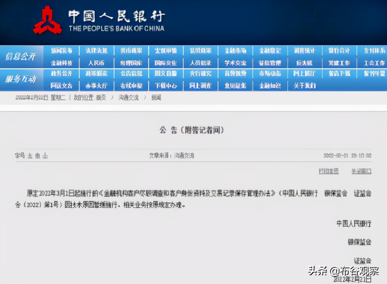 反洗钱！3月起，个人取现金超过5万元要登记规定又有变动