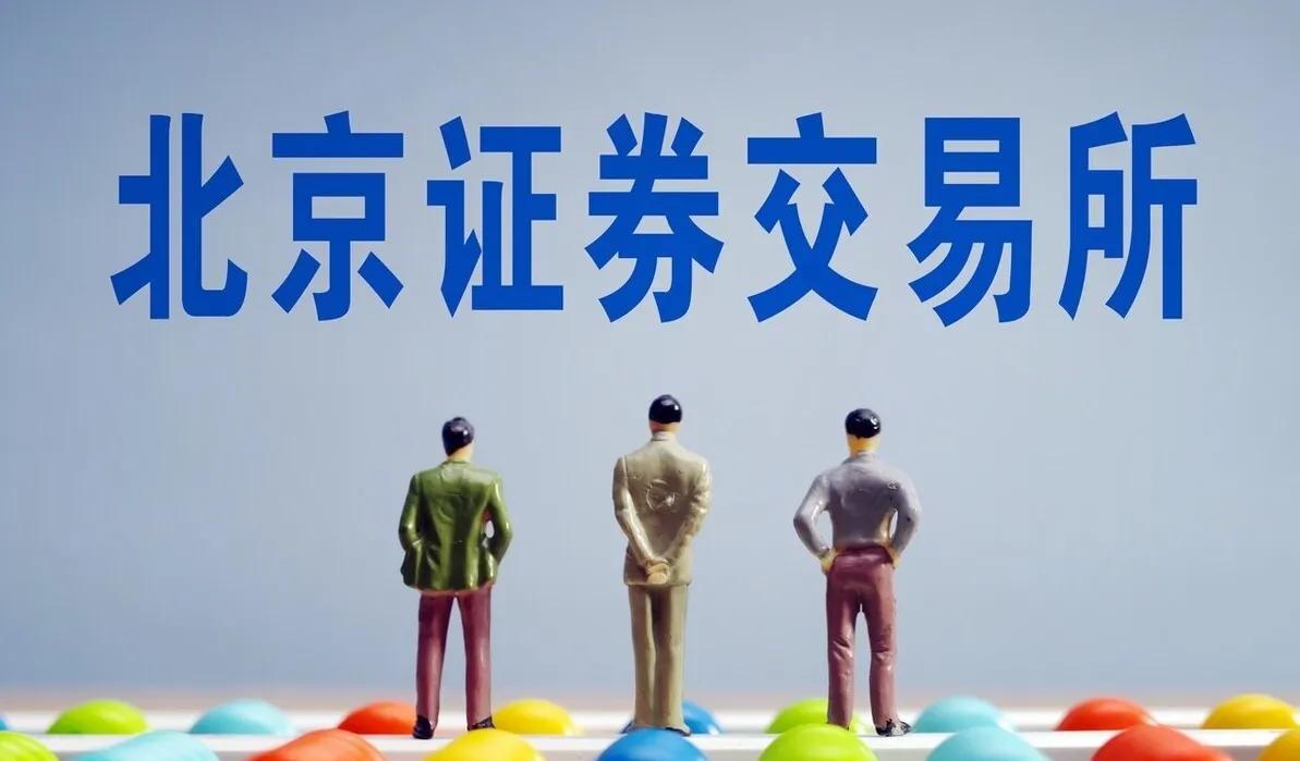北交所开门了,新股涨幅巨大,未来如何申购新股?有打新诀窍吗?