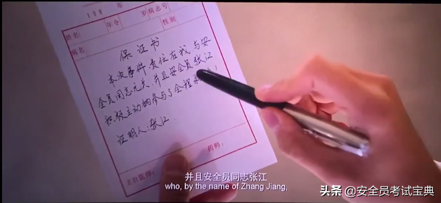 安全员岗位职责有哪些？