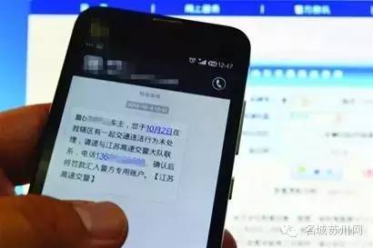 苏州车主注意!交通违法罚款网上缴费攻略,收藏这一条就够了