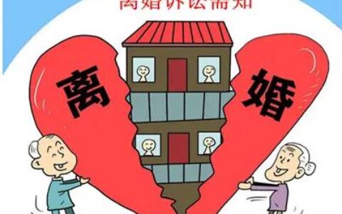 女方起诉离婚流程和费用及起诉离婚需要的证件和材料