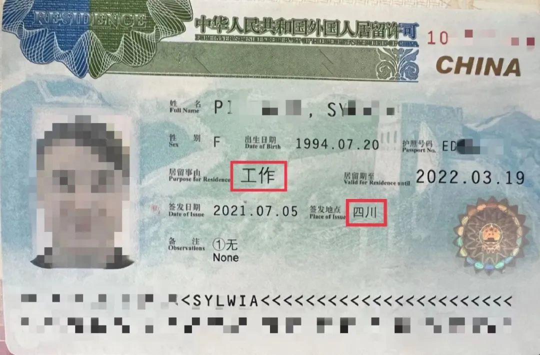 必看！关于外国人来华工作须知