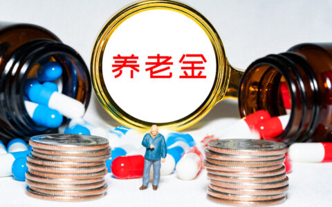 2022年养老金调整方案即将公布，工龄超过30年能涨300元以上吗？