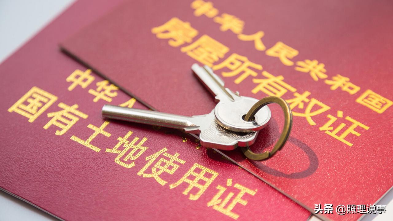 房产证上到底该不该写子女名字？很有讲究，弄不好就“坑”了孩子