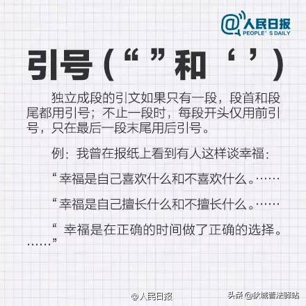 最新！法律文书中12个常见标点符号误用（2022，建议收藏）