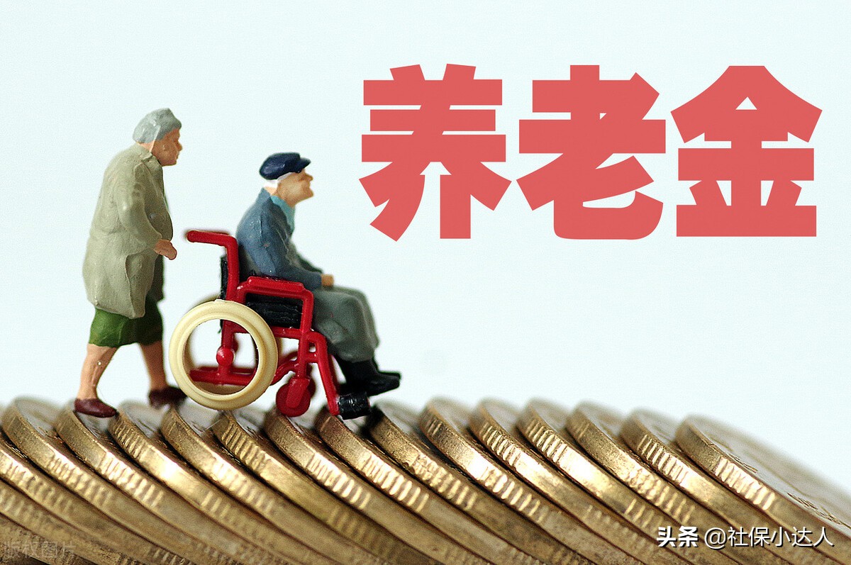 企业退休老人养老金多少钱算是高的?3000元是天花板吗?