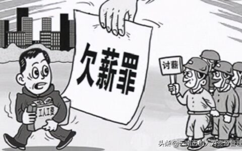 被员工告到劳动局后果严重吗？
