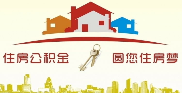 上海市公积金管理中心业务网点 上海住房公积金账户查询