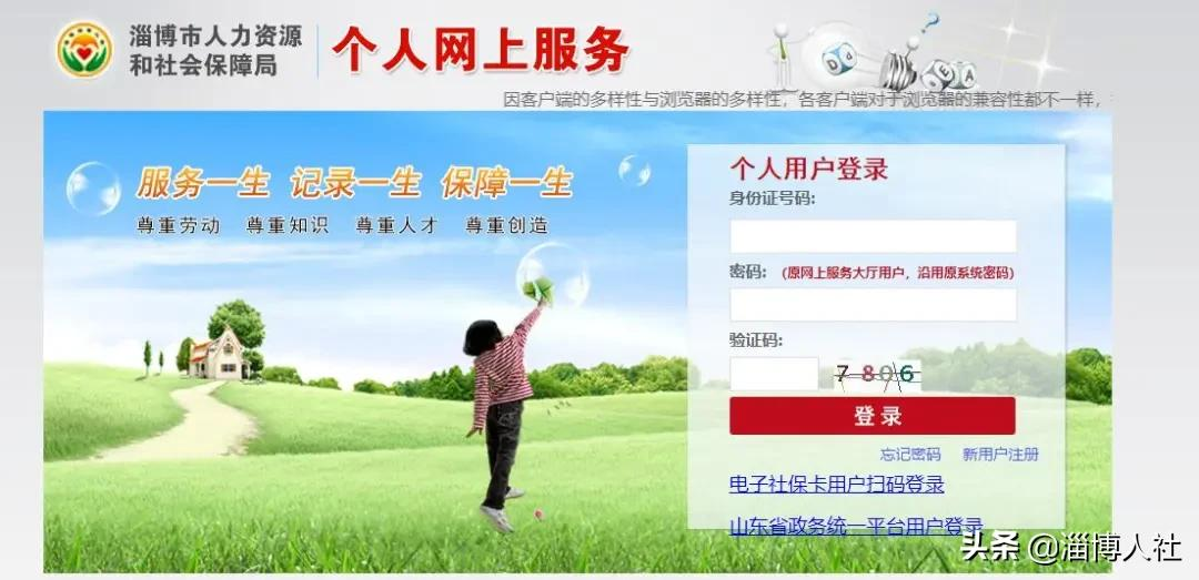 这几种社保证明,可以自助查询打印啦~