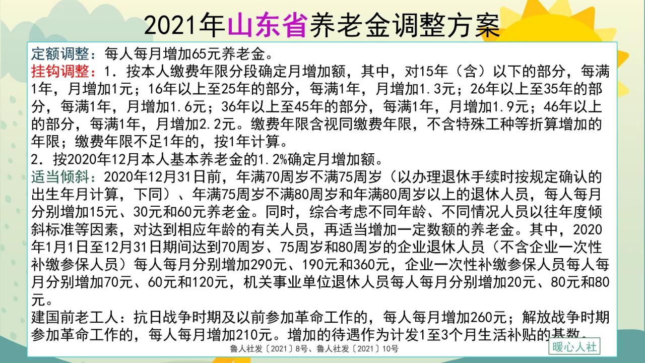 一年缴纳1万多元的养老保险，退休养老金仅1300元，这样也划算？