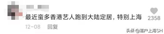明星也攒社保买房，外地人该如何在上海买房？附上海购房政策汇总