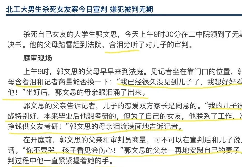 22岁少年掐死女友，打死老人，被判死刑：中国式巨婴，毁掉三代人