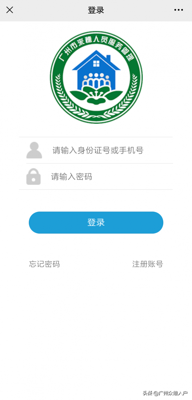 广州居住证可以网上办理吗？附办理条件，流程详解