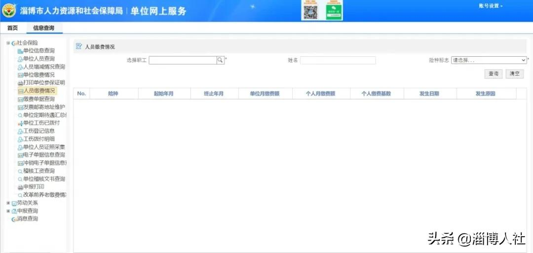 这几种社保证明,可以自助查询打印啦~