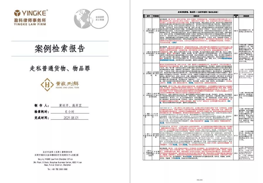 刑事会见需要准备哪些工作？