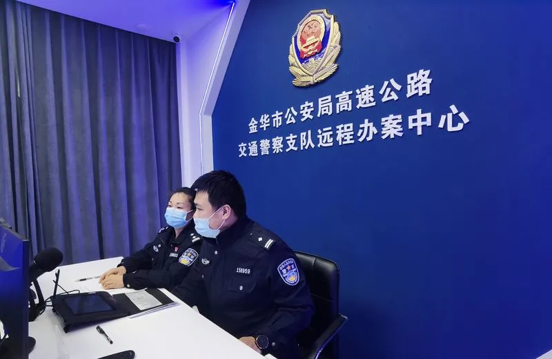 全省首个！金华高速交警上线“交通违法远程办案”小程序