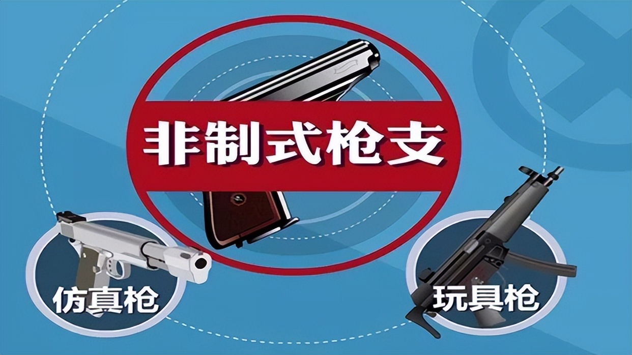 以案释法｜拆卸枪支误伤家人 一男子因非法持有枪支被判刑