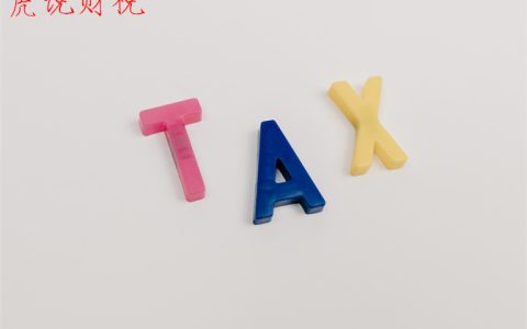 车船使用税标准是什么及车辆排量车船税收费标准