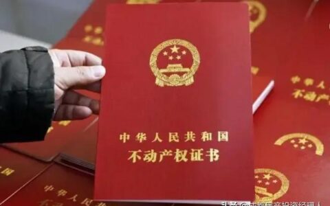 非直系亲属共同买房需要注意什么？