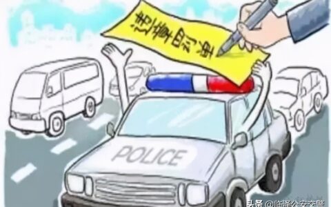 交通违法不用愁，足不出户也能缴纳罚款啦！“交管12123”违法处理操作流程大全！！！
