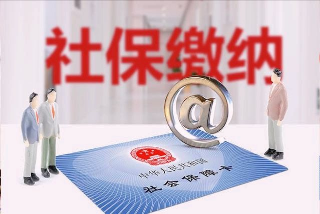 2022年成都社保缴费标准出台了吗?